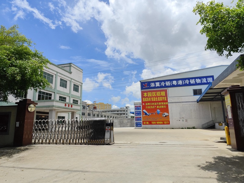 冷鏈物流園屬于什么行業(yè)類別(圖1) 冷鏈物流園屬于什么行業(yè)類別(圖1)